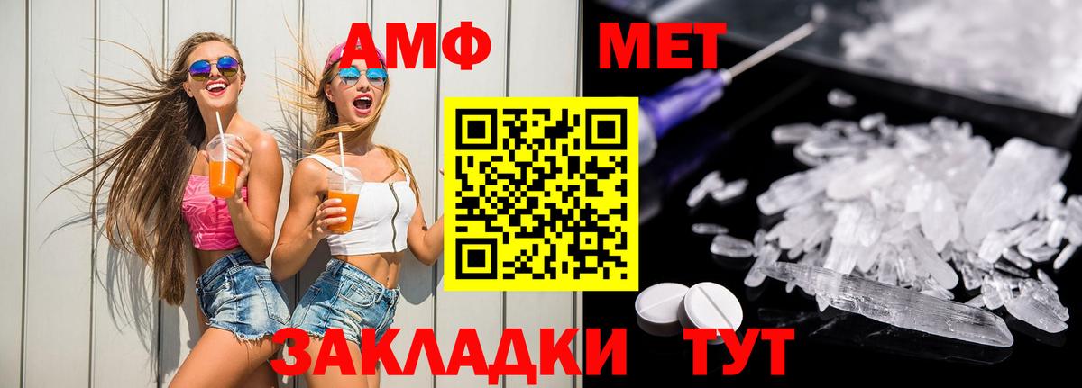 АМФ 97% Рославль