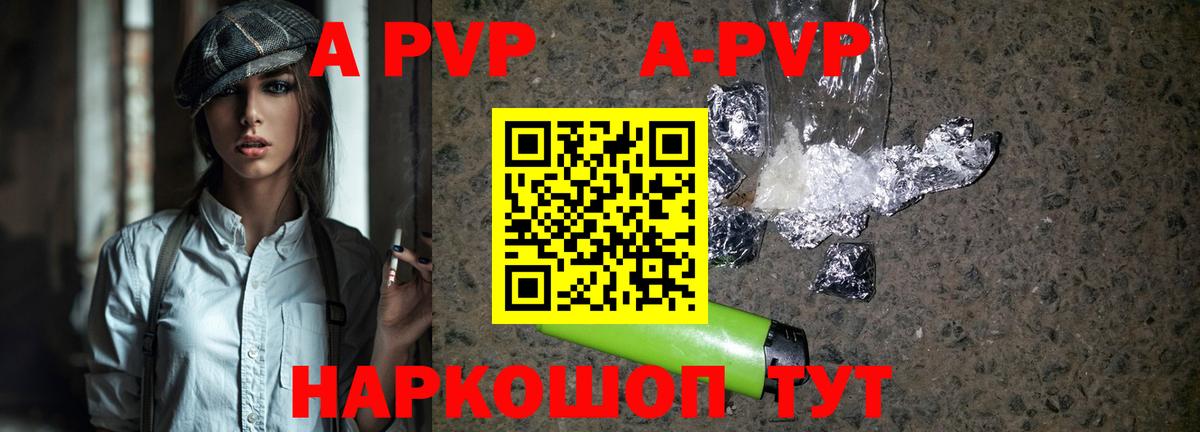 APVP VHQ Рославль