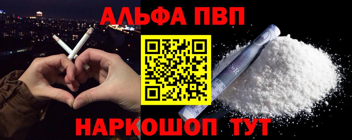 наркошоп  Alpha PVP VHQ  APVP Crystall  Alpha PVP  Рославль  Вход с VPN  Alpha-PVP VHQ 
