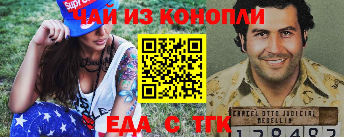 Рославль  Canna-Cookies конопля  Вход с VPN 