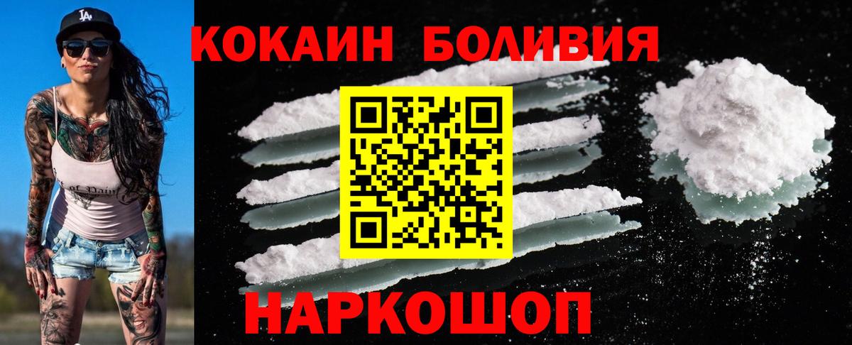 дарнет шоп  Вход с VPN  COCAIN Fish Scale  Рославль  COCAIN Fish Scale 