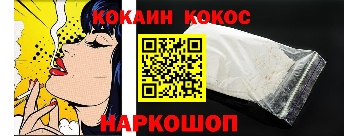 Кокаин 97% Рославль