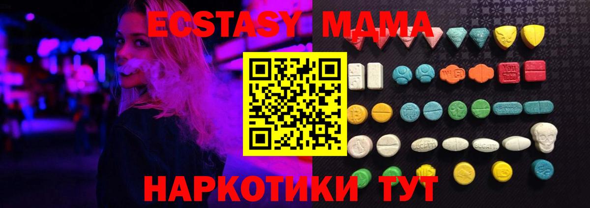 Ecstasy 99%  дарнет шоп  Вход с VPN  Рославль  ОМГ ОМГ зеркало  Ecstasy XTC 