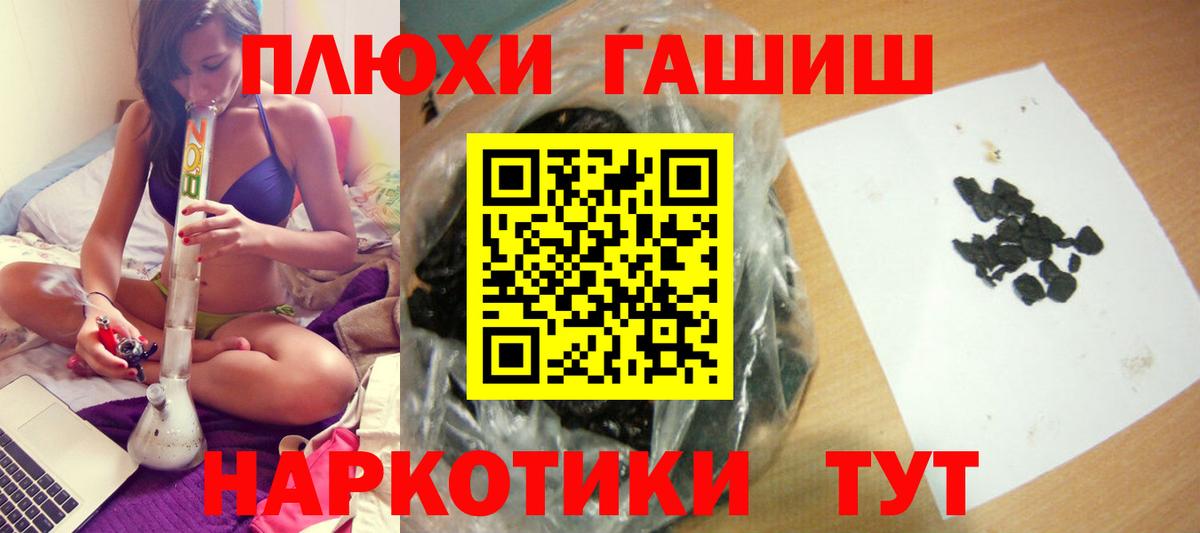 Гашиш hashish  Гашиш  Рославль  Вход с VPN  Гашиш гарик 