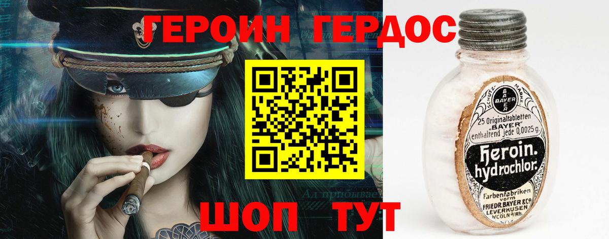 Рославль  ГЕРОИН  Вход с VPN  ГЕРОИН гречка 