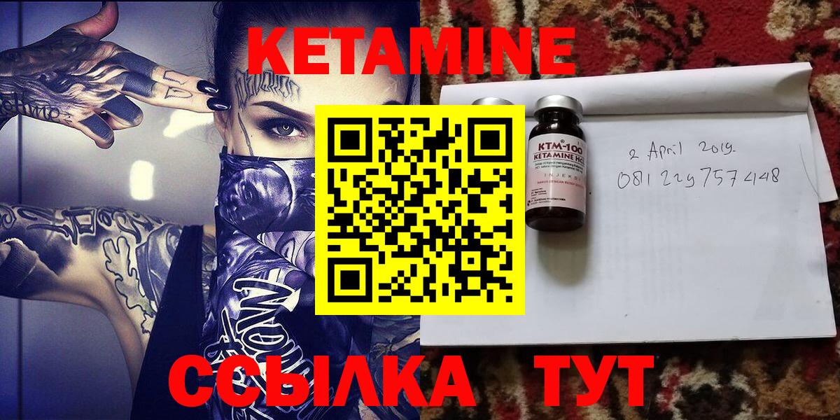 Кетамин ketamine  Вход с VPN  Рославль  Кетамин VHQ 