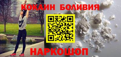 кокаин перу Обнинск