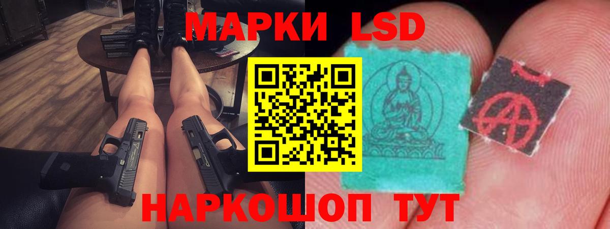 ЛСД экстази кислота  Вход с VPN  ЛСД экстази кислота  Рославль 