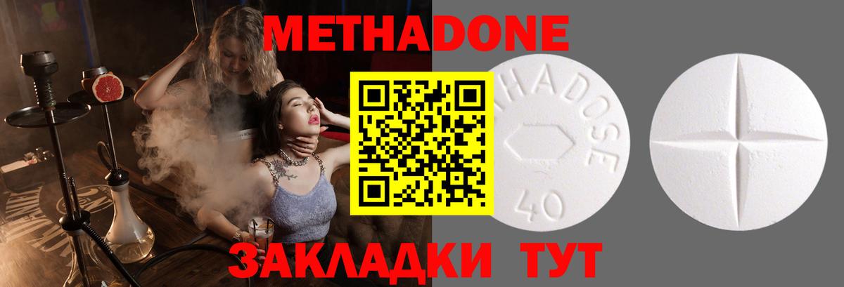 Метадон VHQ  Вход с VPN  Рославль  МЕТАДОН мёд 