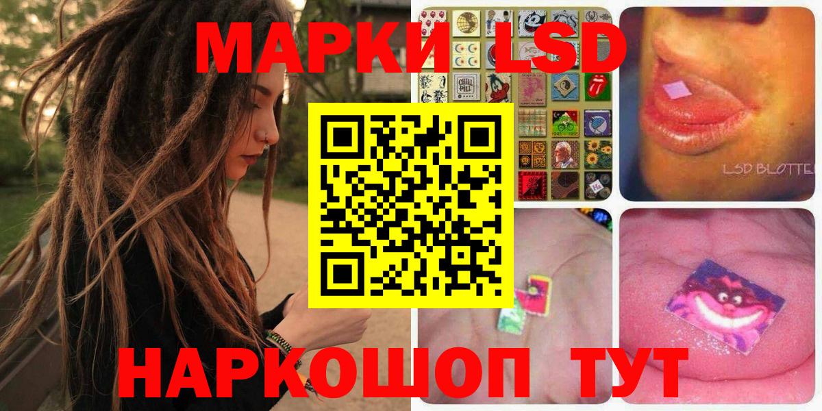 Марки 25I-NBOMe 1,8мг Рославль
