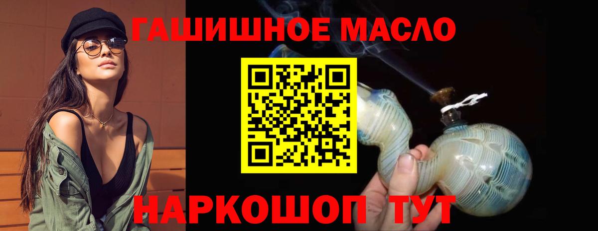 ТГК концентрат  Вход с VPN  Рославль  ТГК жижа 